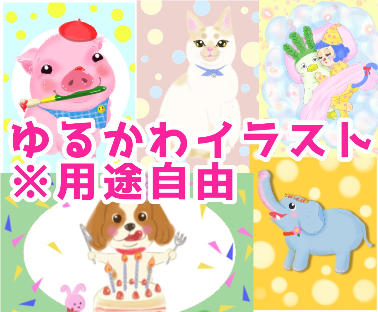可愛くて綺麗なイラスト描きます 癒しを得られるイラストやお祝いイラストを制作します。 イメージ6