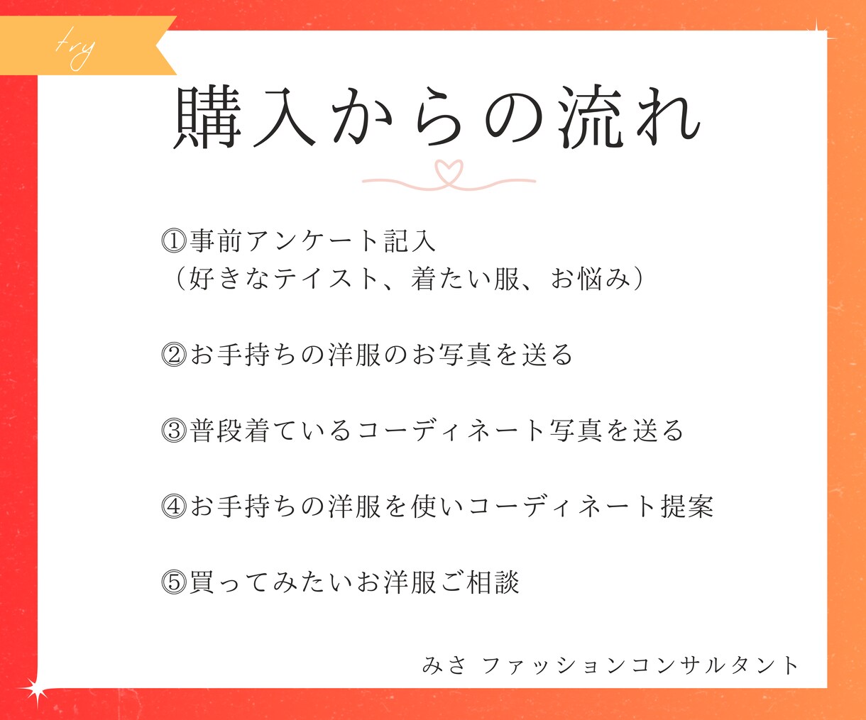 お試しでGU &UNIQLOでコーディネートします 元GU店員がO商品でお試し１日分コーディネートします。 イメージ2