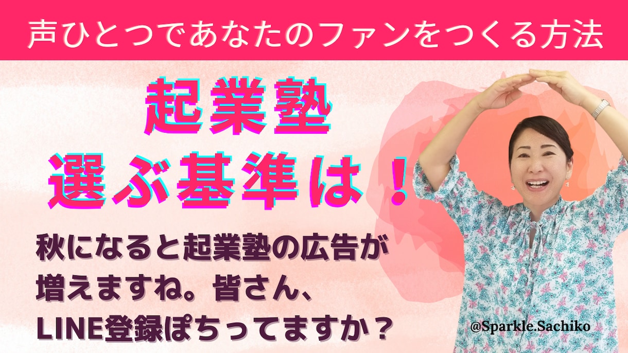 初心者向け！オンライン起業の仕方をお教えします オンライン起業のコンセプトメイクをゼロからお教えします イメージ5