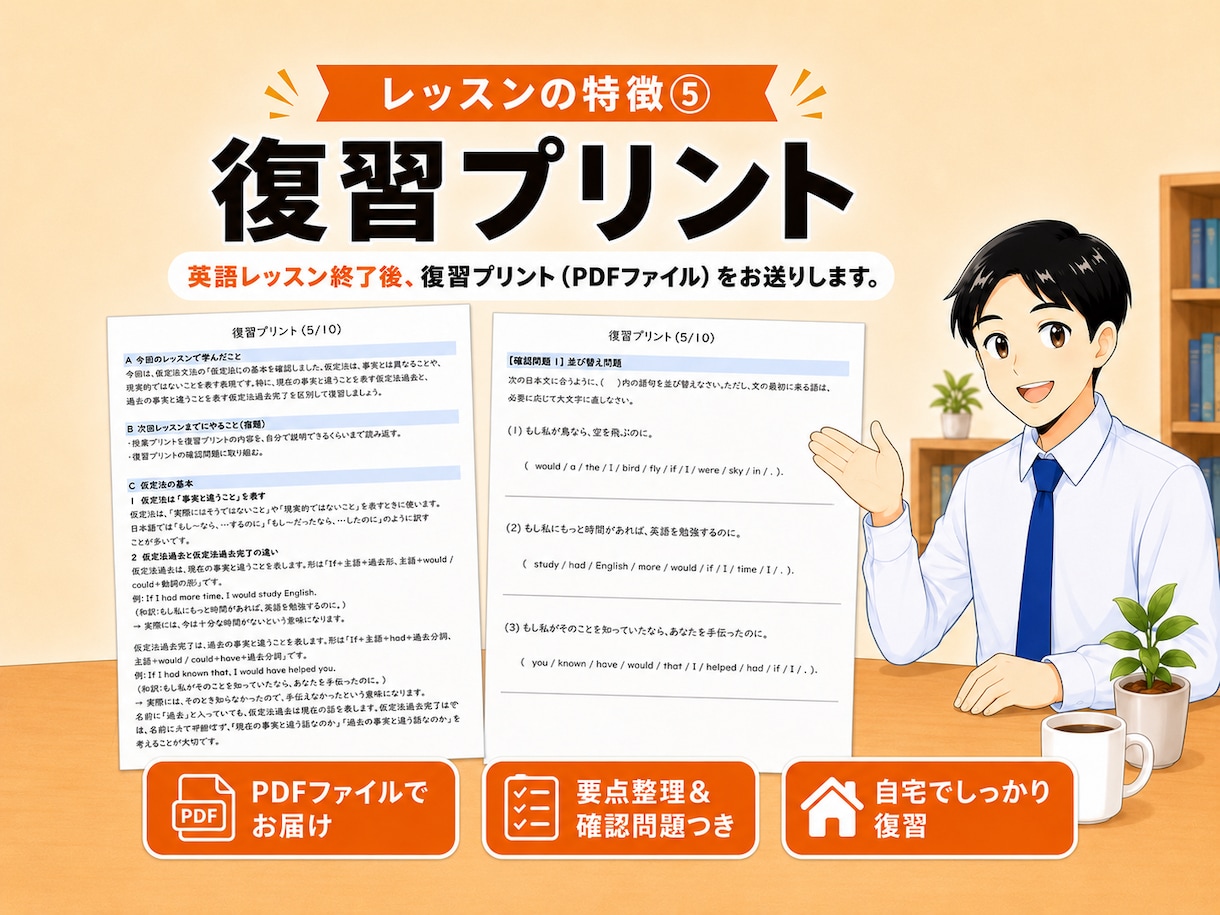 小学・中学英語｜300人以上指導した講師が教えます 定期テスト対策／高校入試対策／小学生の中学準備もOK！ イメージ6