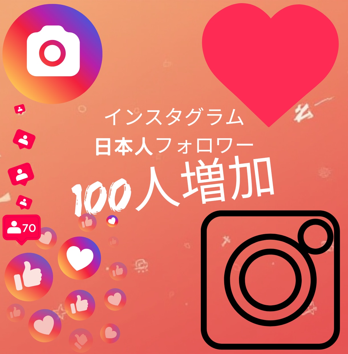 インスタグラム日本人フォロワー増加します インスタグラム日本人フォロワー増加します！！ イメージ1