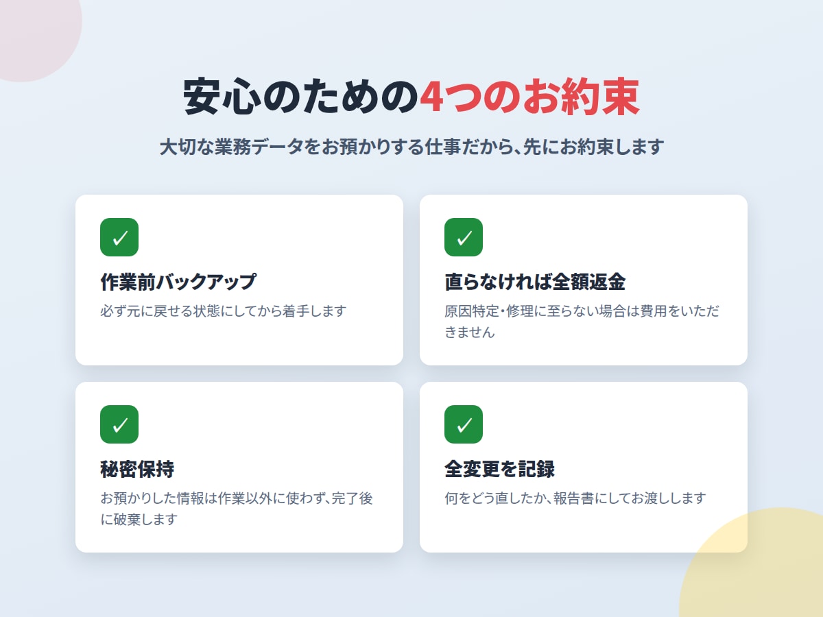 LINE・Zapier・フォーム連携を復旧します 返事しないBot・届かないメールを調査します イメージ4