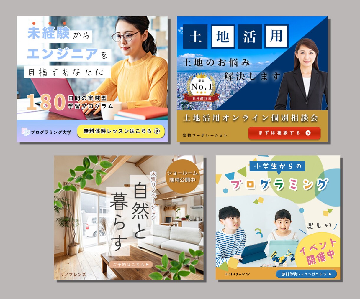 伝わるデザインでバナーお作りします 低価格で高品質なデザインが欲しい方向け イメージ2