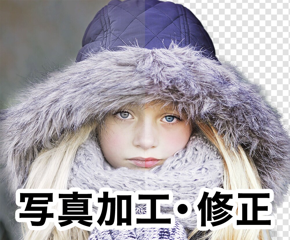 人物・商品等を色調補正・切り抜き・合成加工します 現役デザイナーがあなたの写真を丁寧に加工します！ イメージ1
