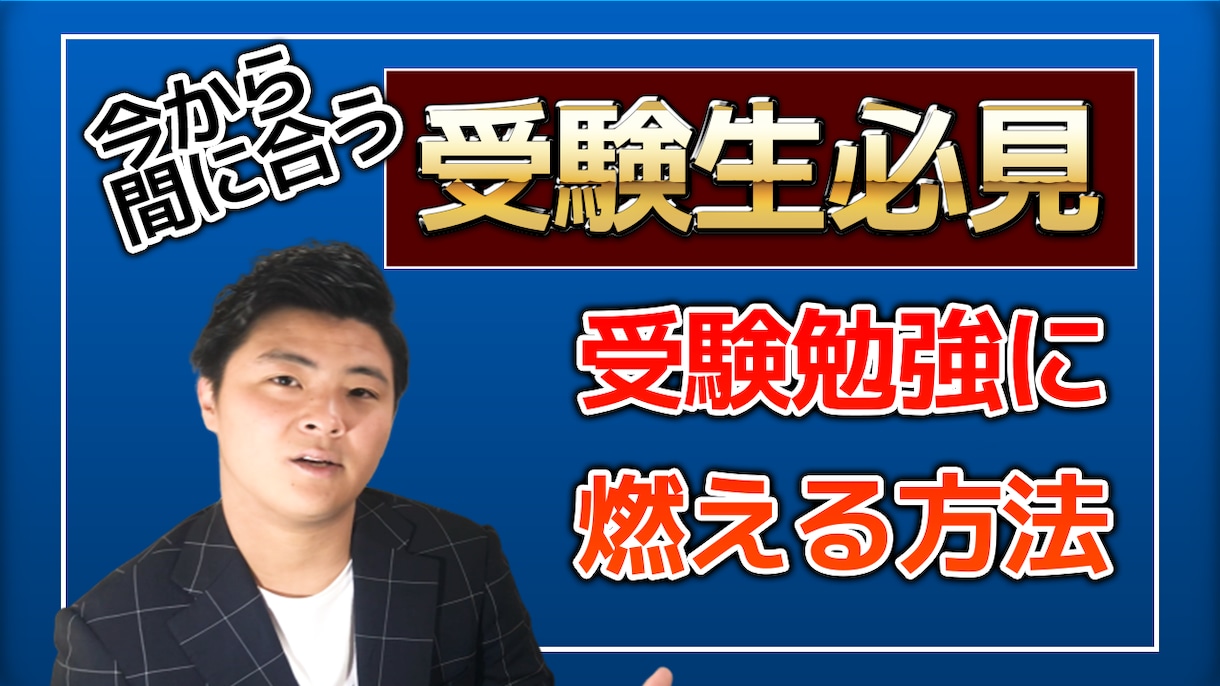 オンライン授業に対応した動画編集を承ります 4年制大学受験の知識&塾講師経験あり イメージ1