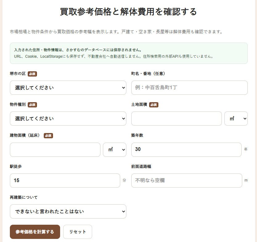 料金シミュレーター・自動見積もりを制作します 見積もり・料金計算・診断ツールをサイトに実装 イメージ7