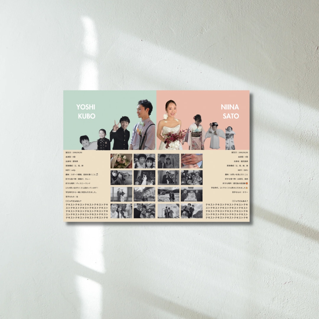 結婚式 雑誌風プロフィールブックを作成できます スマホ1台でできる◎ 【雑誌風】操作資料付き♩ イメージ3
