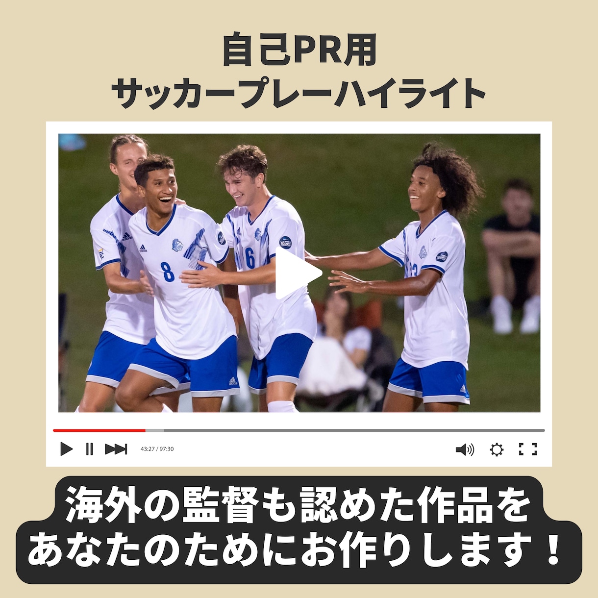 fifa 人気 ハイライト選手