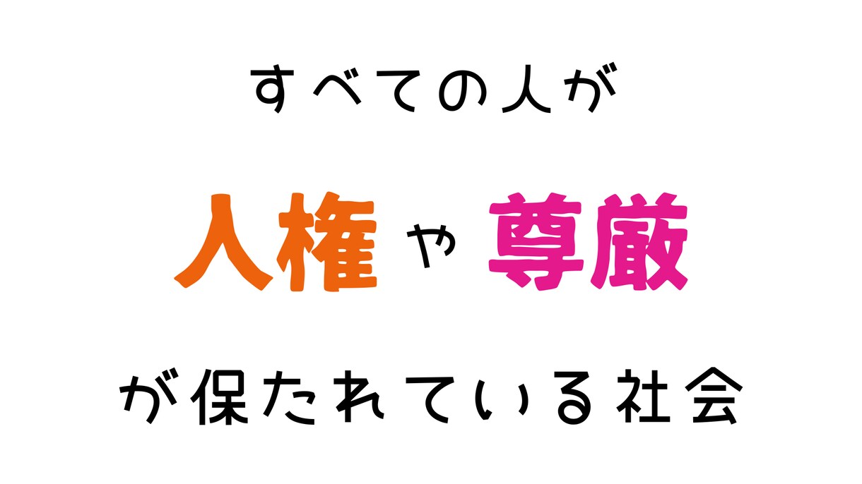 届ける人の「こころ」に残すパワポ資料、共に作ります 修正はもちろん！０からパワポ資料！とっても見やすいパワポ資料 イメージ2