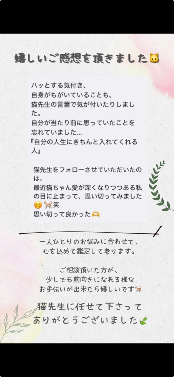 迷う7日間の動き方を数秘で鑑定します 動く？待つ？伝える？あなた専用のタイミングを読み解きます イメージ8