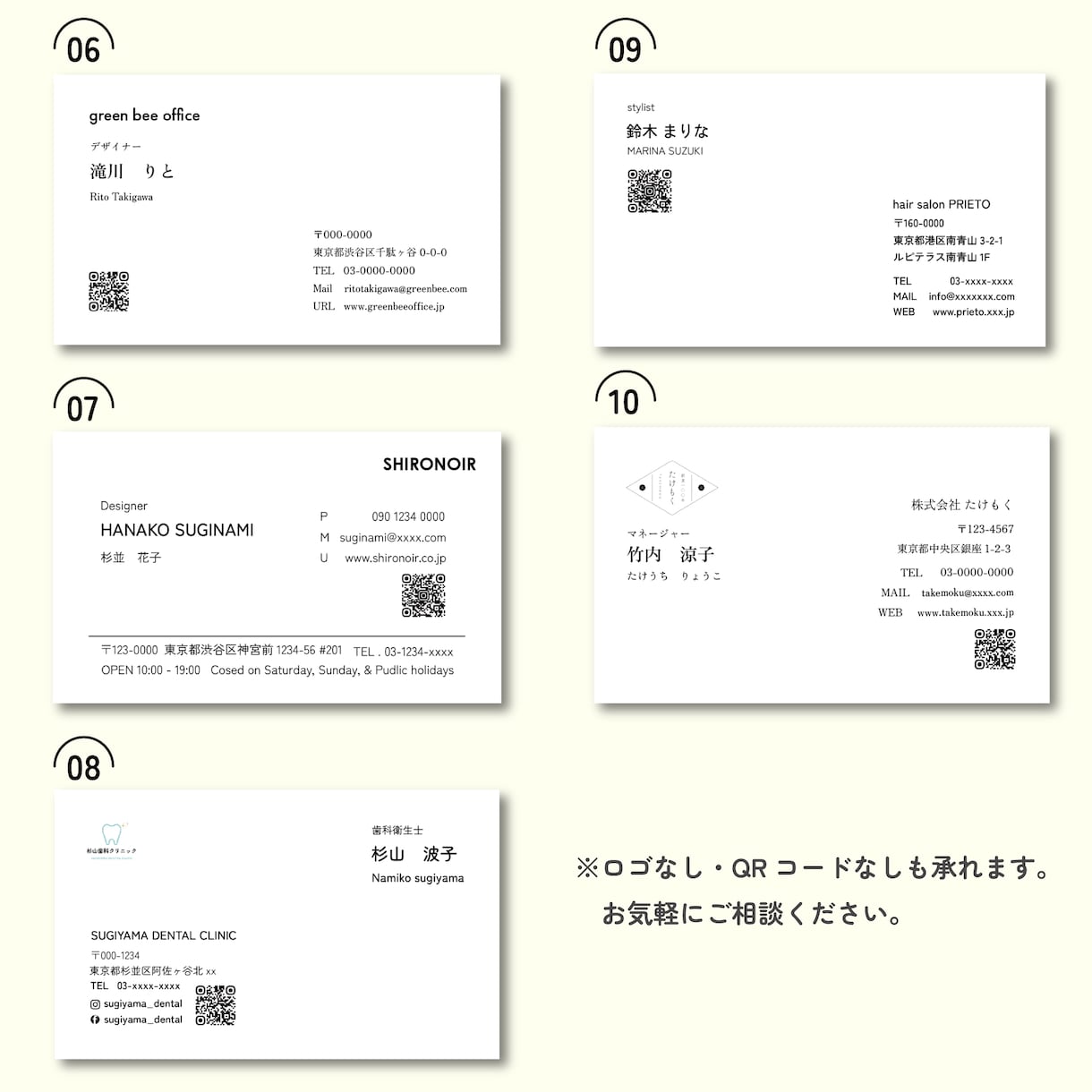 選ぶだけ！セミオーダーできる名刺を作成します 【先着５名様限定￥3000-】両面込/印刷オプション有り イメージ7