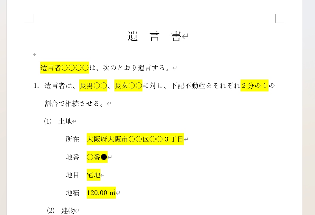 遺言書の作成をサポートいたします 法的に有効な遺言書を作成するならお任せください！ イメージ2