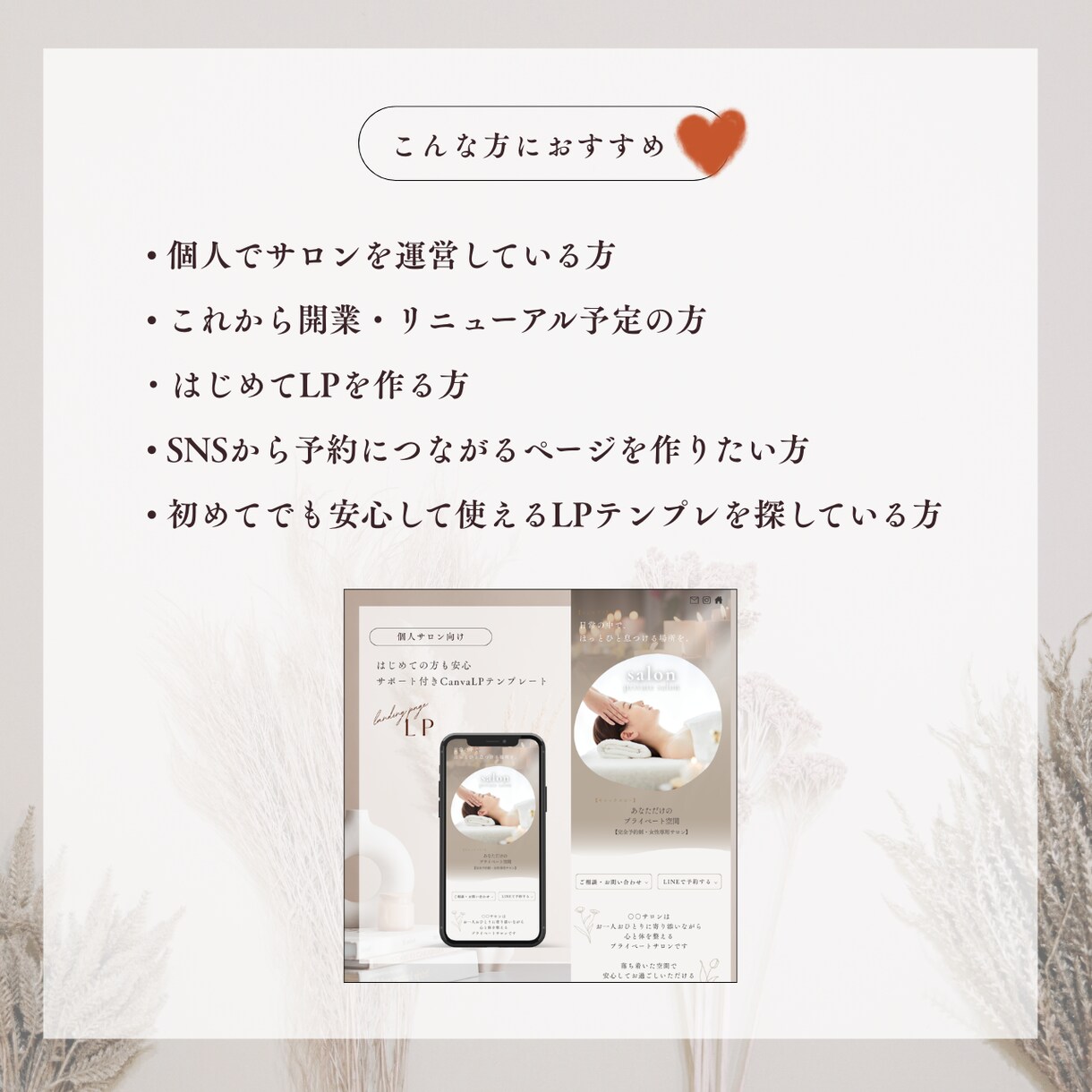 サロン向け☆差し替えて使うLPテンプレを販売します Canva無料版対応/文章例入り/簡単な使用ガイド付き イメージ4