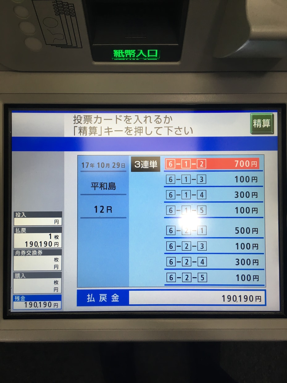 競艇（ボートレース）予想のコツを伝授します 本命・高配当の狙い方、展示航走の見るべきポイント 他 イメージ1