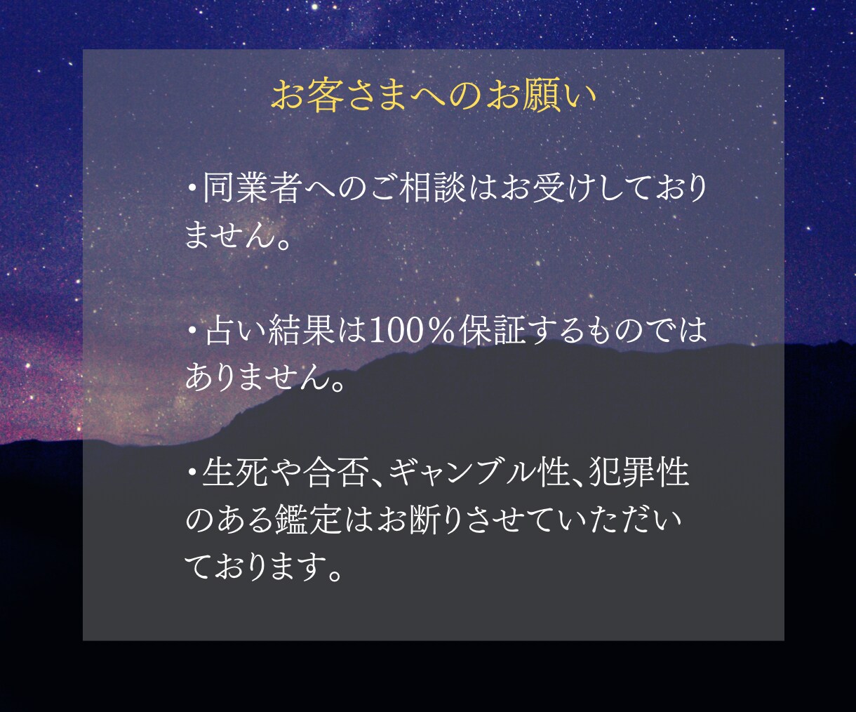 マッチングアプリで出会った相手との相性を占います オンラインの出会いを永遠の絆に変える鑑定 イメージ9