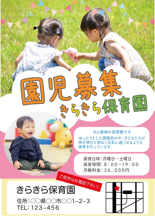 チラシデザインします あなたのお仕事をサポートします。 イメージ2