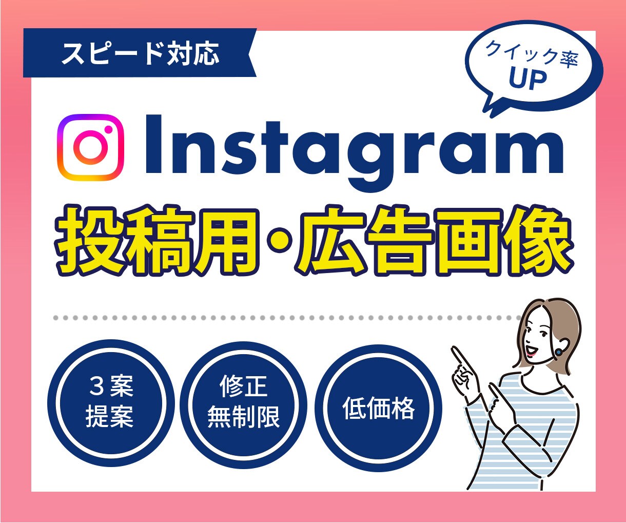 Instagram投稿・広告画像を制作します “見られる投稿”を“選ばれる投稿”に。 イメージ1