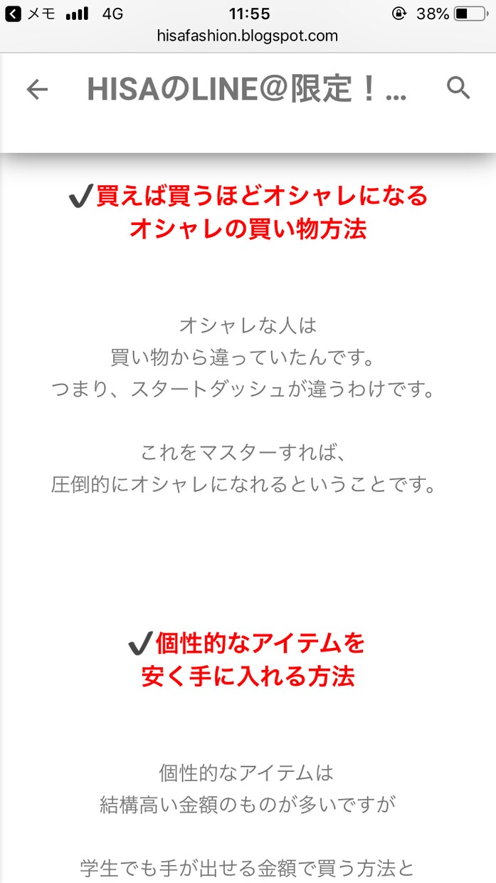 モテる外見をあなたにプレゼントします 外見に自信がない方、彼女が欲しい方へ イメージ2