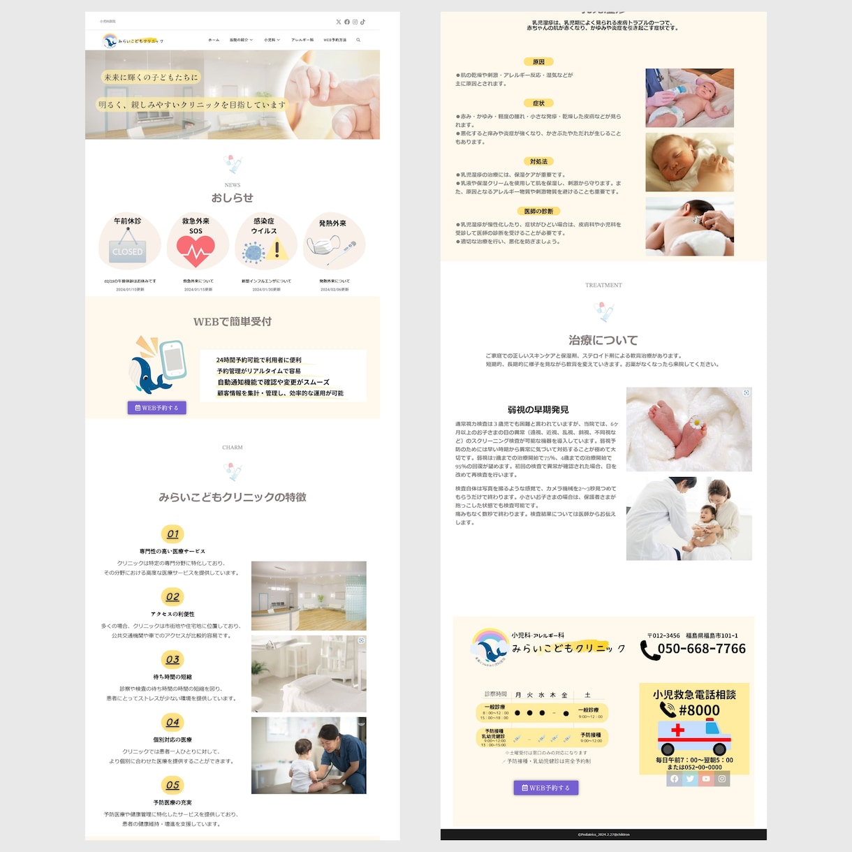 手に入れたいシンプルなホームページを制作します シンプルで年齢層は幅広く。そんなサイトを制作してみませんか？ イメージ9