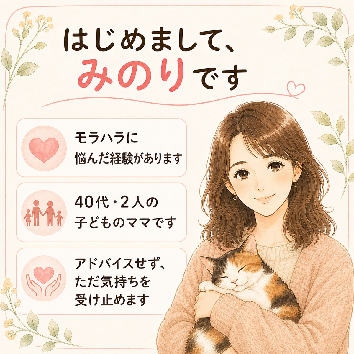 その違和感、モラハラ分析レポートで言語化します 気にしすぎでも大げさでもない。その感覚は間違っていません イメージ6
