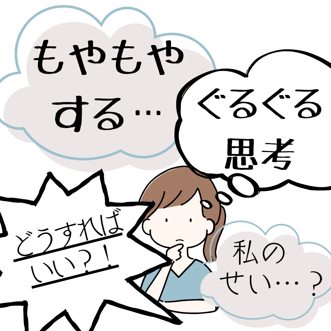 今日のあなたのもやもや、イライラお聞きします 友達には話しにくい、わざわざ話す事でもない、誰かに言いたい… イメージ3