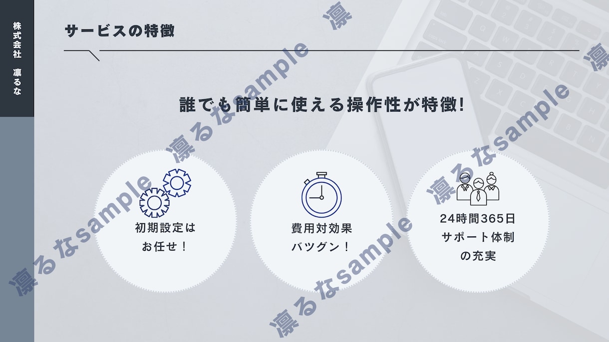 プレゼン資料・営業資料を作成いたします 「元・放送部の女子アナウンサー部員が貴方の為に」第⑬弾 イメージ6