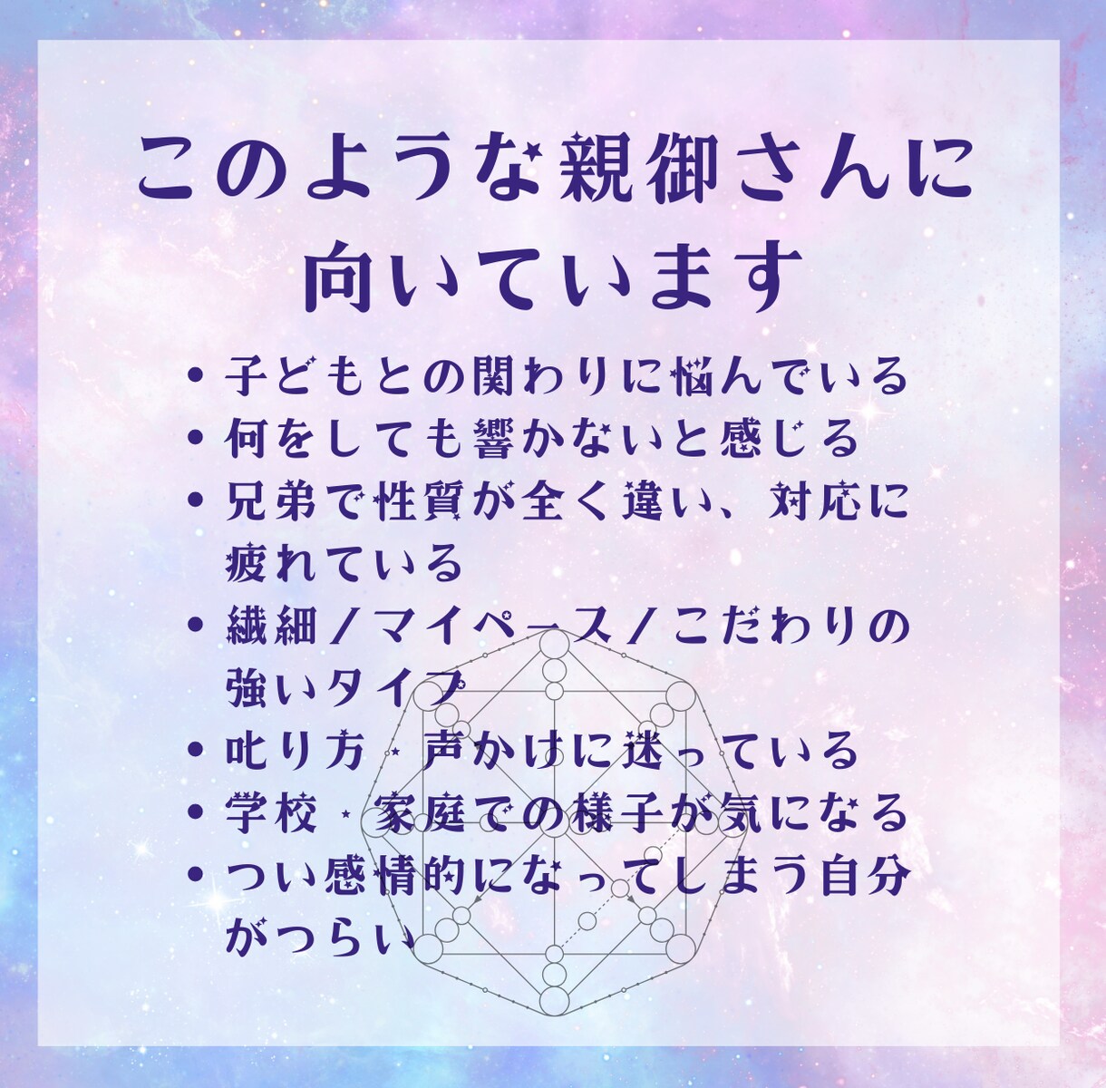 子どもの才能と個性を読む深層数秘鑑定いたします 育児の悩みが軽くなる「取扱説明書」をお渡しします イメージ5