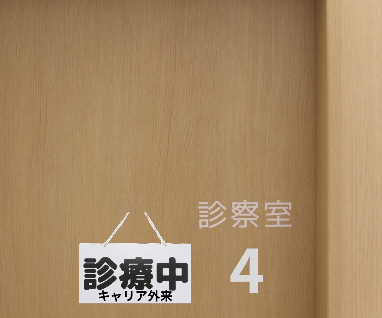 キャリア外来、職場関係の痛み診察します 職場の人間関係で患った痛み診察(鑑定)します。 イメージ1