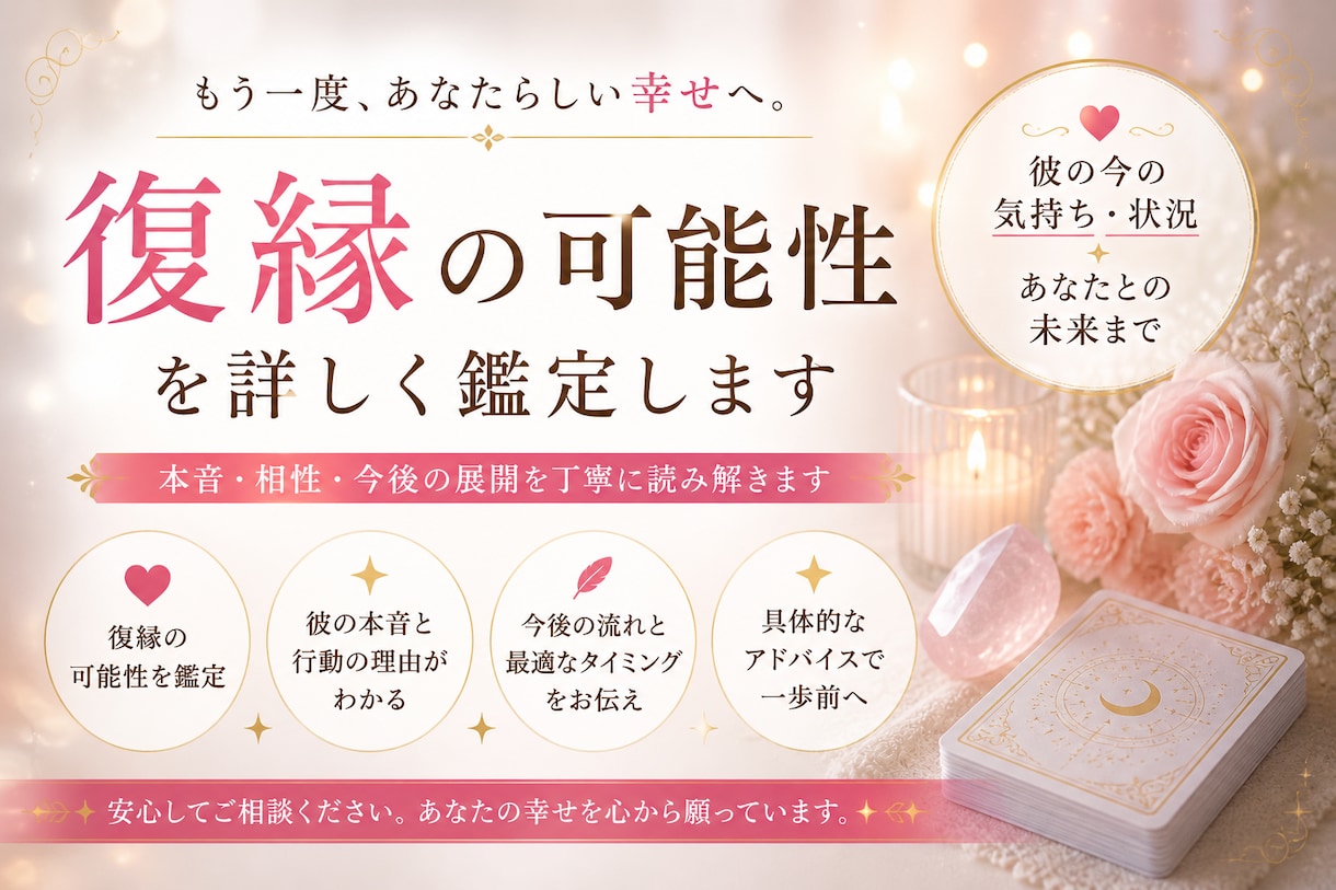 既読スルーの本音 彼のあなたへの本心を言語化します 彼の本音、良いこと悪いこと全てはっきり伝えます イメージ1