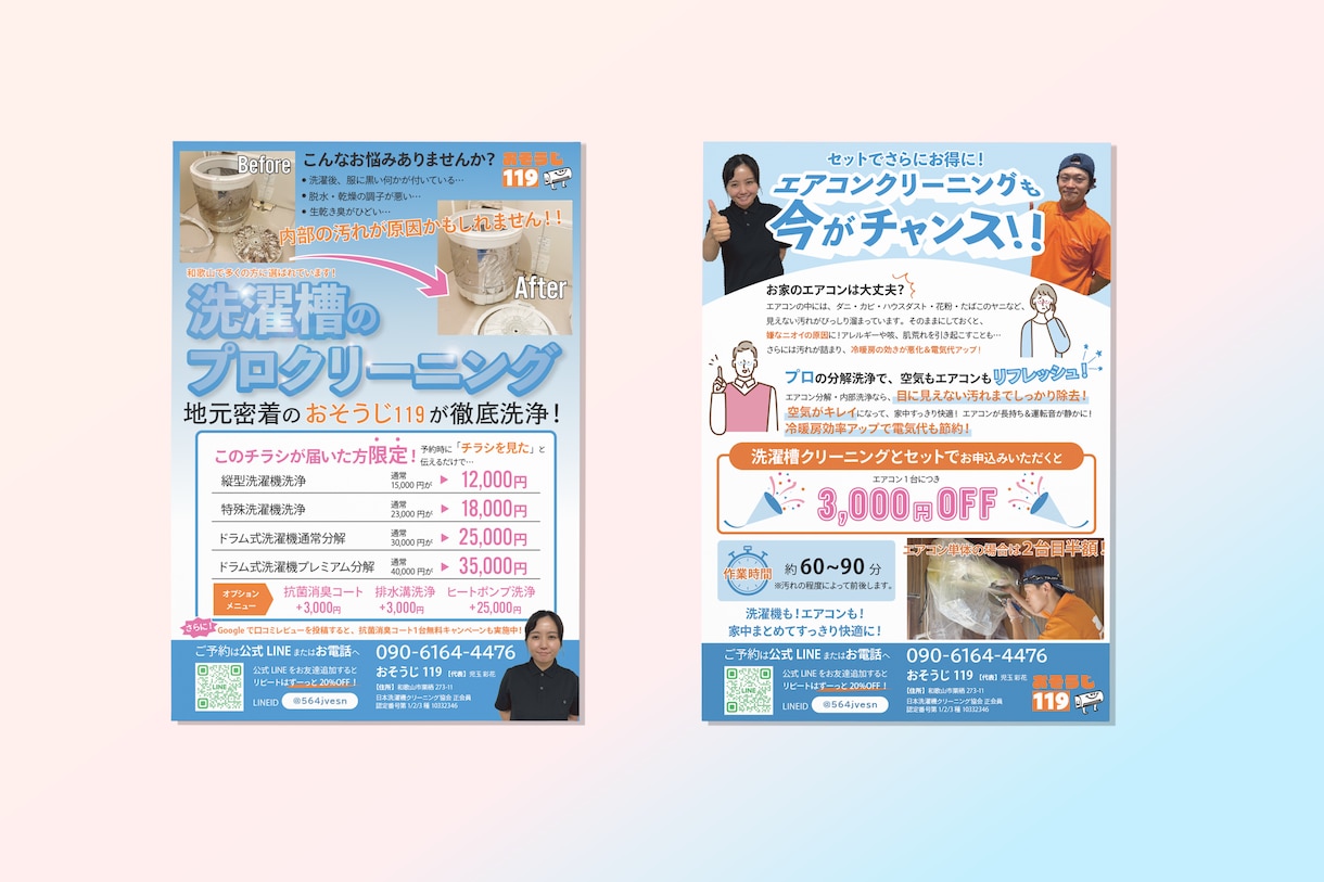 ロジカル×デザインで、“伝わるチラシ”作ります 心理分析と導線設計で、考え抜かれた戦略的なチラシをご提案! イメージ5