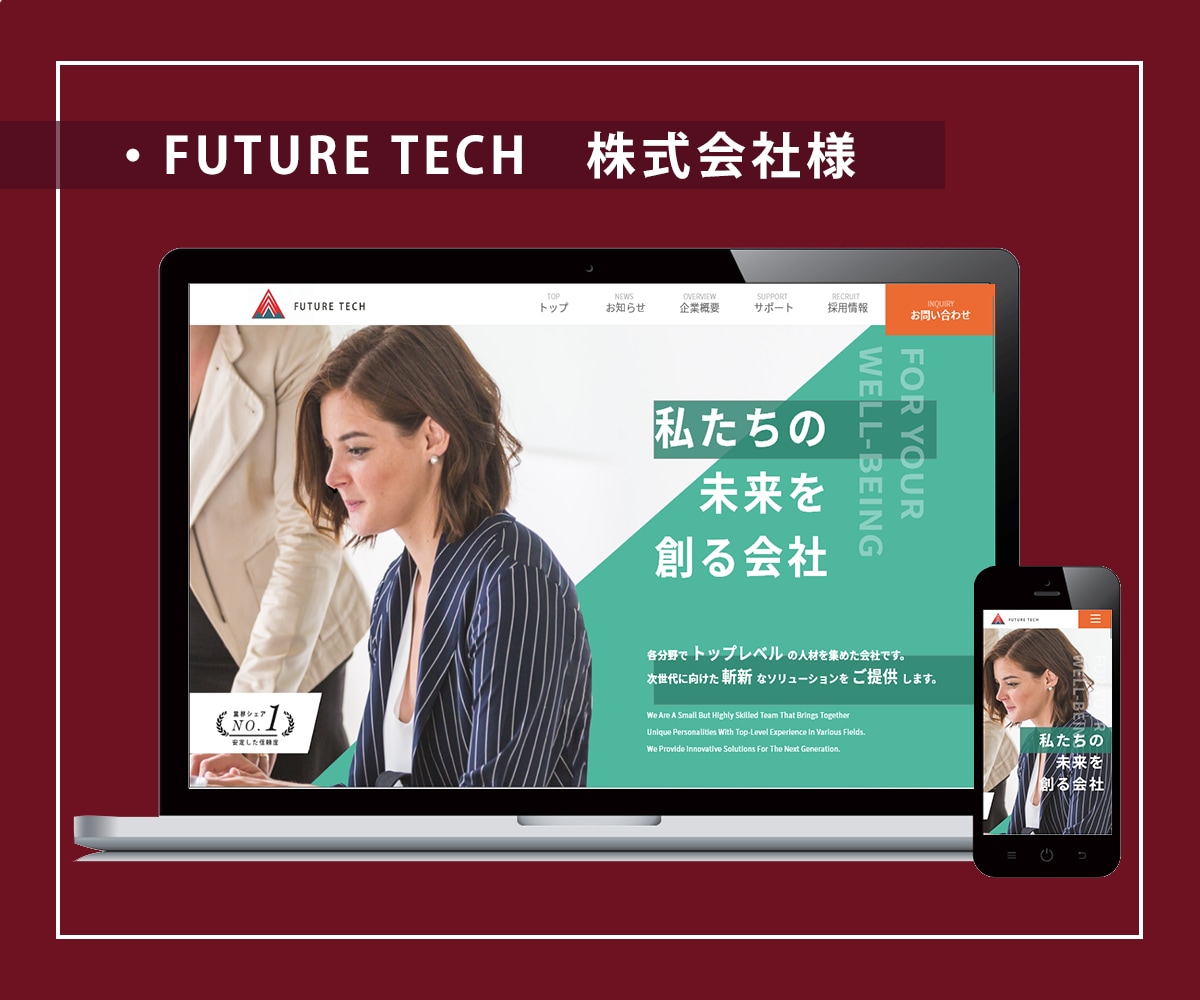 スピーディーかつ高品質なWebサイト制作をします 完全オリジナル、ハイクオリティを低価格で提供します。 イメージ2