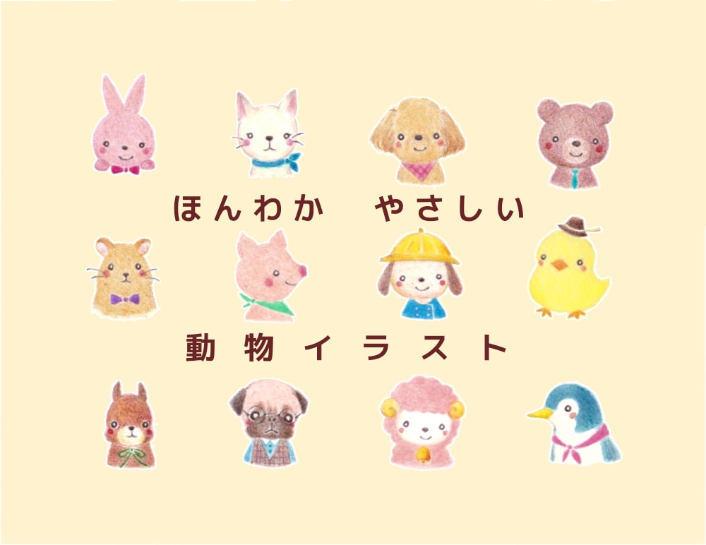 ほんわかやさしい動物イラスト描きます SNSアイコン、挿絵に！色鉛筆で温かみある優しい雰囲気 イメージ2