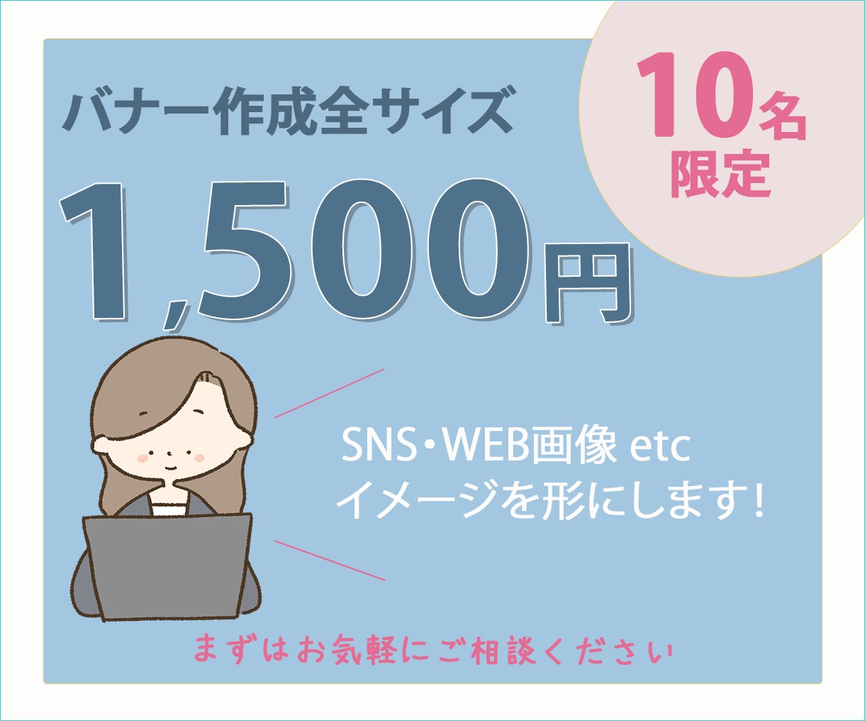 あなたのイメージを形にします 先着10名様　1500円にて作成します。 イメージ1