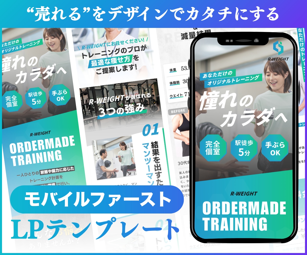 ジム用のCanva LPテンプレートを販売します 自由に編集可能！無料素材のみ使用！『ジム』 イメージ1
