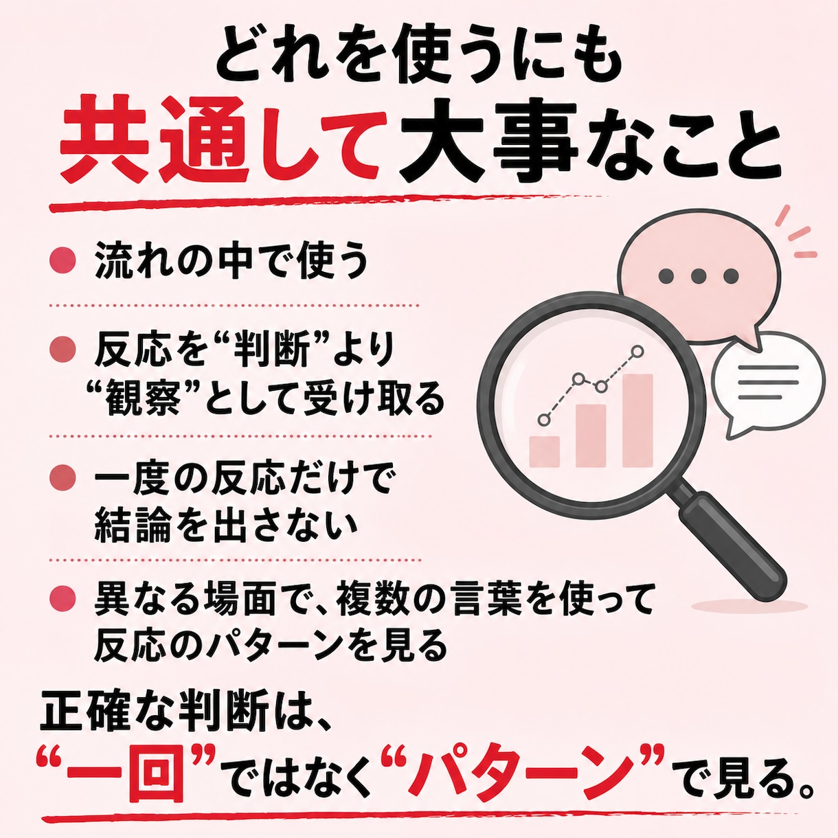 脈あり脈なしを見極める言葉の相談します この一言を使うだけで相手の本音が見えてくる、その方法 イメージ8