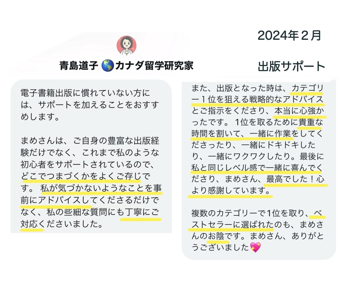Kindle電子書籍の出版サポートします 構成からKDP登録・出版までの立ち振舞いまで伝授します イメージ2