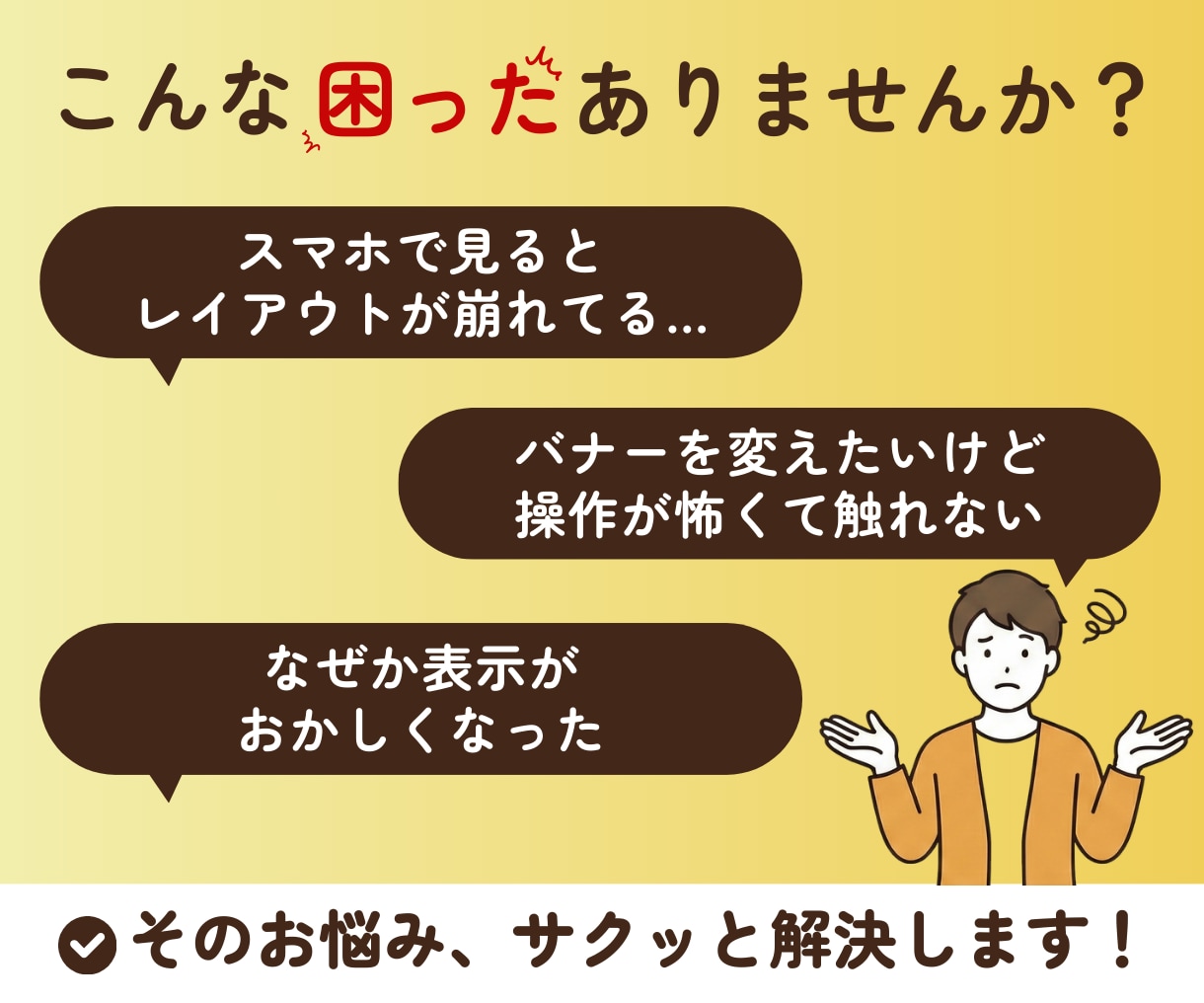 Wix・Studioの修正・更新・不具合対応します 制作歴9年の現役デザイナーがその不具合直します イメージ2