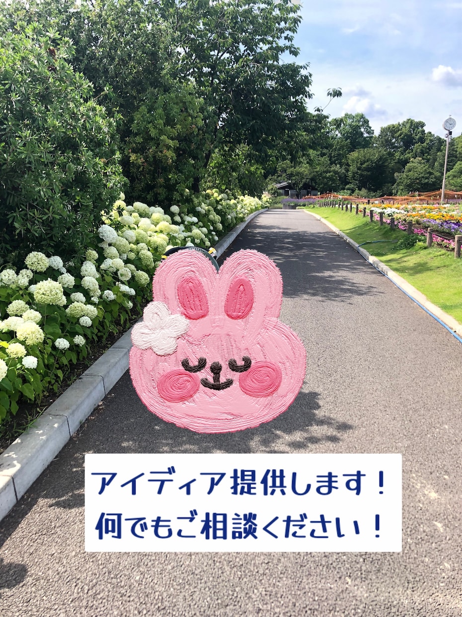 あなたの欲しいアイディア、情報提供します 時短に、めんどくさい、喜ばれたい、楽しみたいあなたのサポート イメージ1