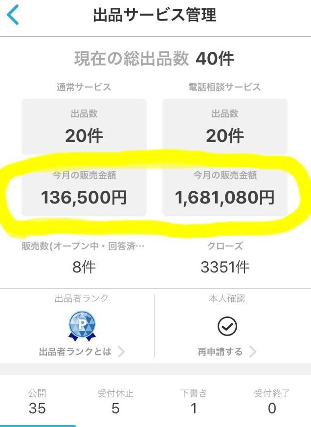 ココナラ電話相談やりたい【入門編】Q&A答えます まずｺｺｶﾗ！稼げるの？素人でも可？資格は要る？トラブルは？ イメージ2