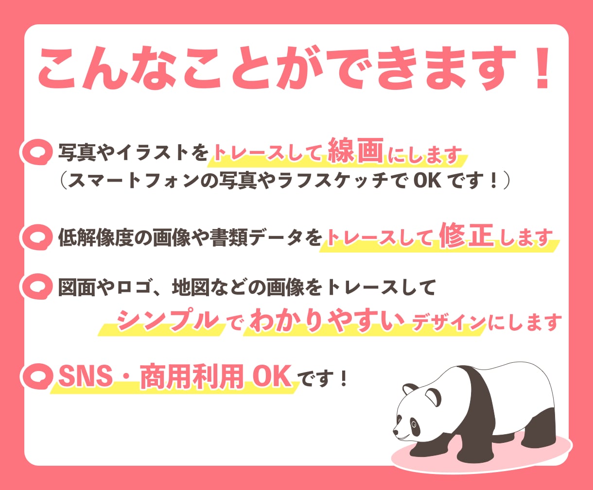 イラストレーターで線画イラスト作成いたします トレース、Aiデータの修正など、お困りごとご相談ください！ イメージ2
