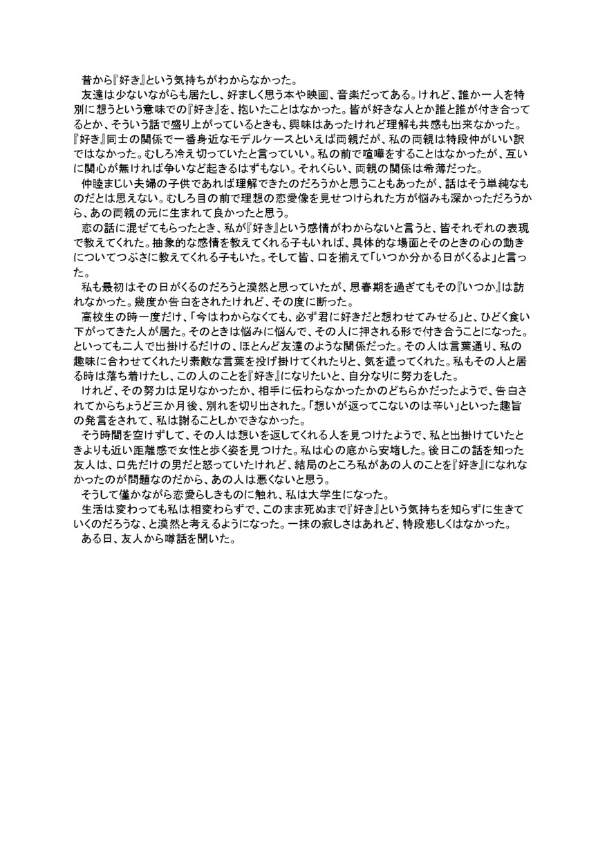 あなたの感情、物語にします お悩み/愚痴/不満/願望など、どんな想いもことばにします！ イメージ3