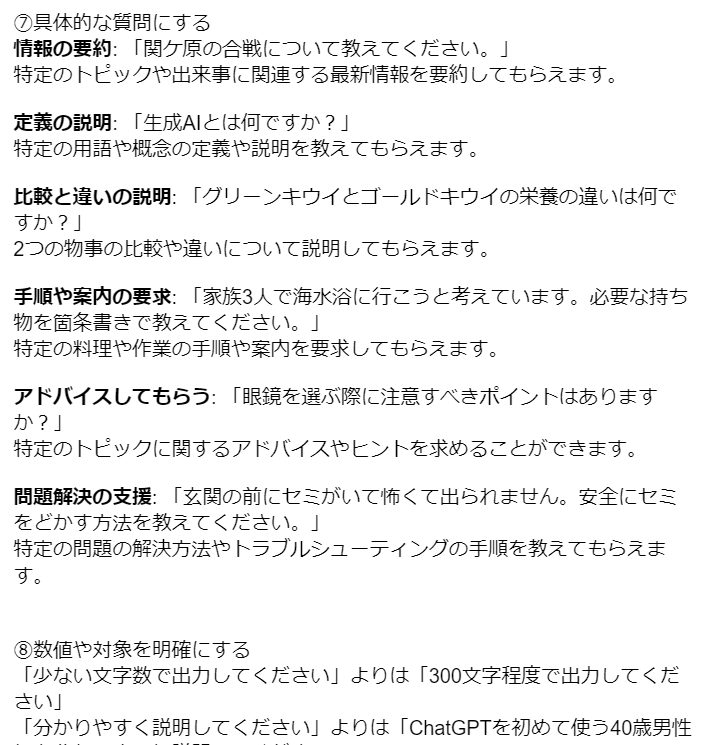 ChatGPTを使いこなしあなたの働き方を変えます ～あなたの能力の可能性と自由な時間が広がります～ イメージ5
