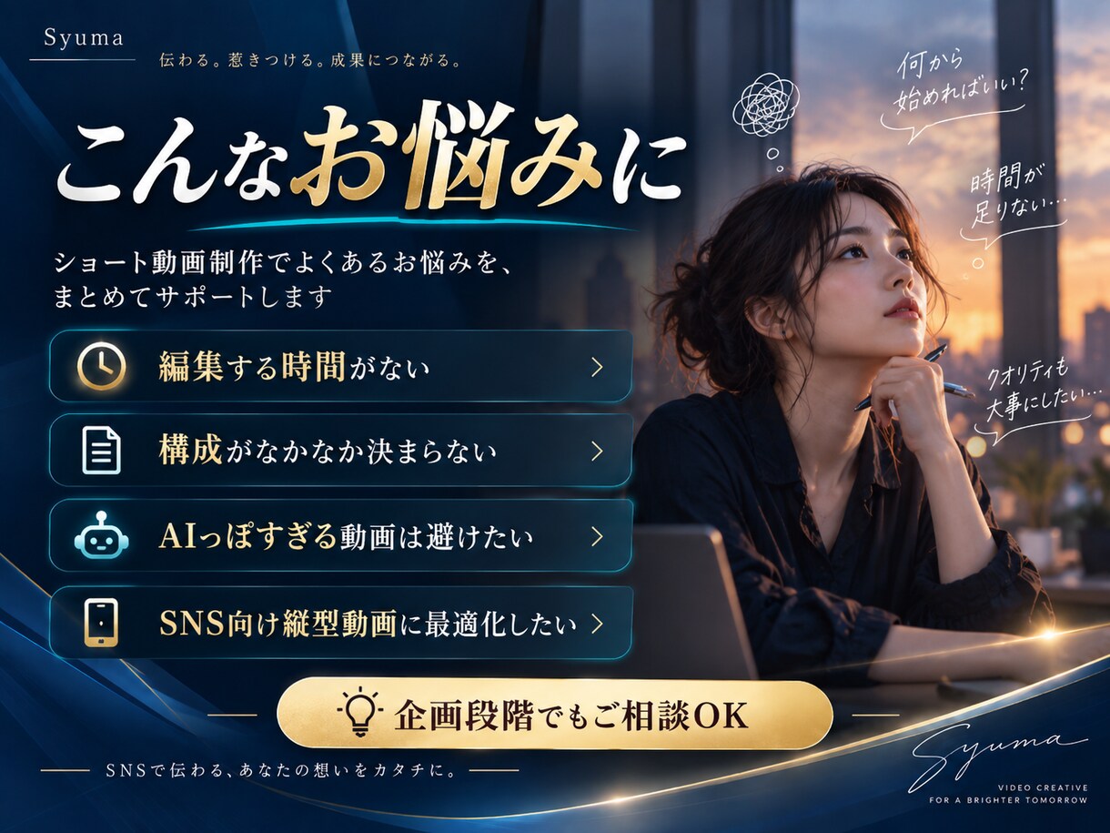 AI活用でショート動画を制作します TikTok・リール・Shorts対応 イメージ2