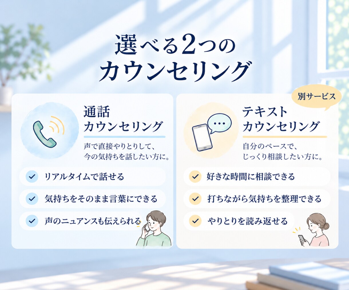 依存症治療の現場で働く精神科看護師がここにいます 日中は特別価格◎アルコール/薬物/ギャンブル/性/占い依存等 イメージ8
