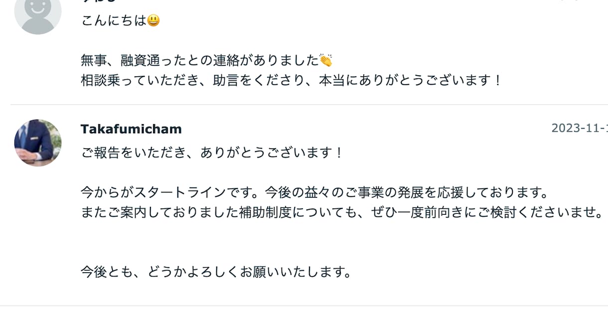 日本政策金融公庫「創業計画書」を作成代行いたします 創業時の運転資金・設備資金の申込の際に必要な書類を作成します イメージ6