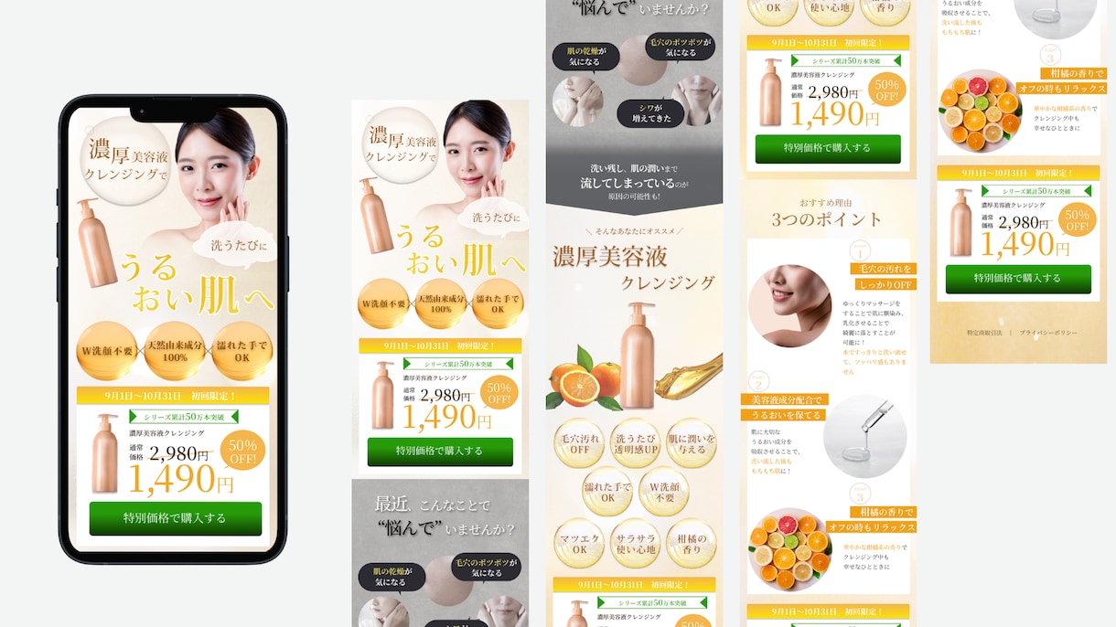女性に刺さるLPをSTUDIOで制作します スマホ特化｜女性に刺さる導線設計で製作 イメージ4