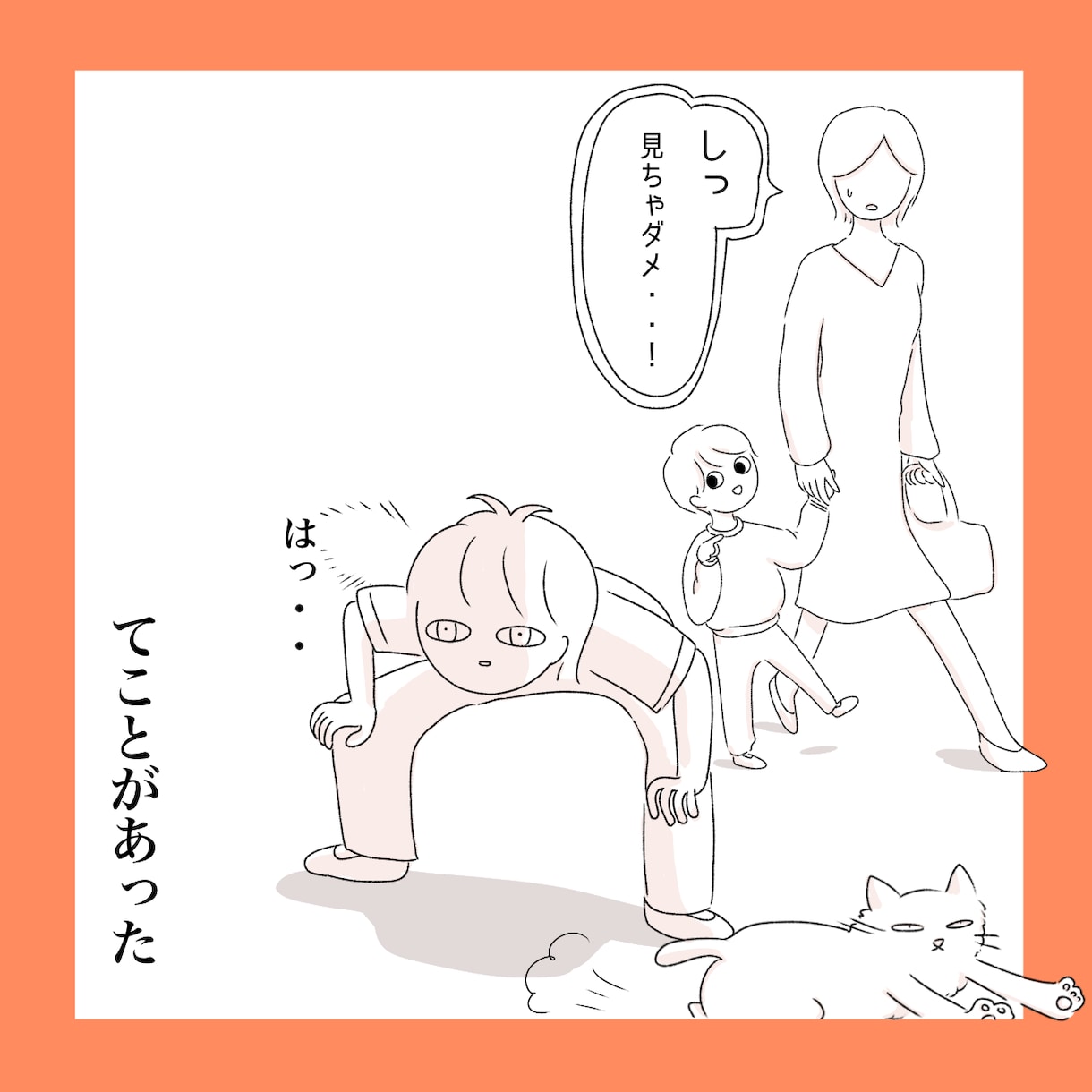 見やすくてかわいいイラストの漫画を描きます かわいいイラストやエッセイ漫画などが得意です！ イメージ3