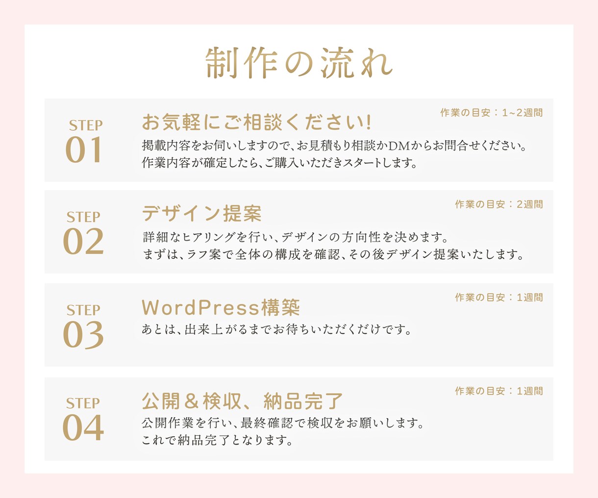 教室やスクールの集客につながるホームページ作ります 歴11年現役Webデザイナーが丁寧にヒアリング｜ワードプレス イメージ5