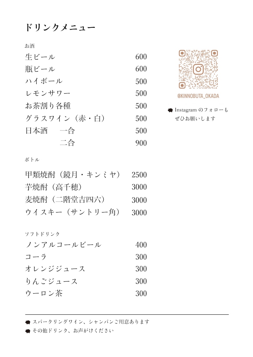 お店にピッタリのメニューを一緒に作ります お店に合ったメニューやポップの制作いたします！ イメージ2