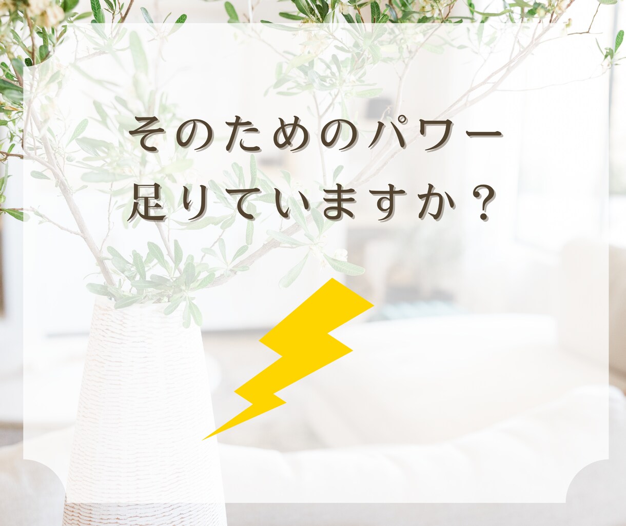 頑張りすぎた心の疲れに優しく寄り添い充電します 急速も！長時間も♪ここでパワーチャージ⚡️ イメージ3